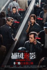 Край тени / The Shadows Edge / Bu feng zhui ying (2025) TS