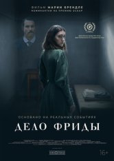 Дело Фриды / Friedas Fall (2024) WEB-DL 1080p