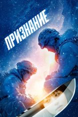 Признание / Kokuhaku (2024) WEB-DL 1080p | Дубляж